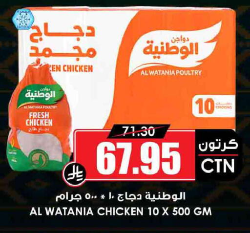 available at Prime Supermarket in KSA, Saudi Arabia, Saudi - Al Khobar