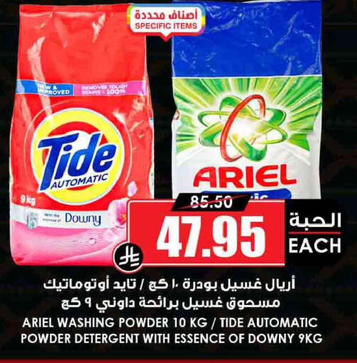 available at Prime Supermarket in KSA, Saudi Arabia, Saudi - Khamis Mushait