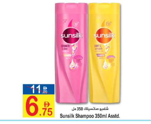 available at سن اند ساند هايبر ماركت ذ.م.م in الإمارات العربية المتحدة , الامارات - رَأْس ٱلْخَيْمَة