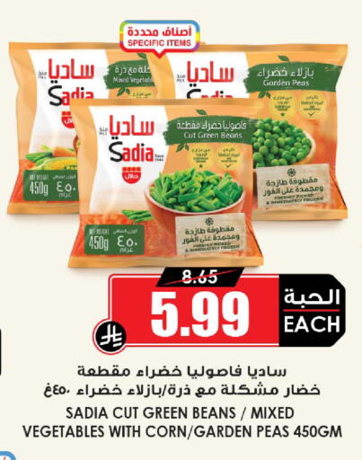 Peas available at أسواق النخبة in مملكة العربية السعودية, السعودية, سعودية - المدينة المنورة