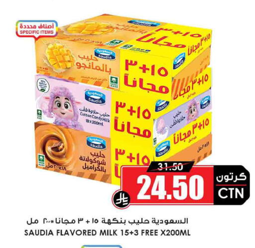 available at أسواق النخبة in مملكة العربية السعودية, السعودية, سعودية - خميس مشيط