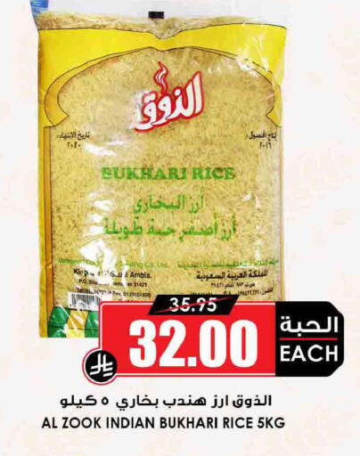 available at Prime Supermarket in KSA, Saudi Arabia, Saudi - Khamis Mushait