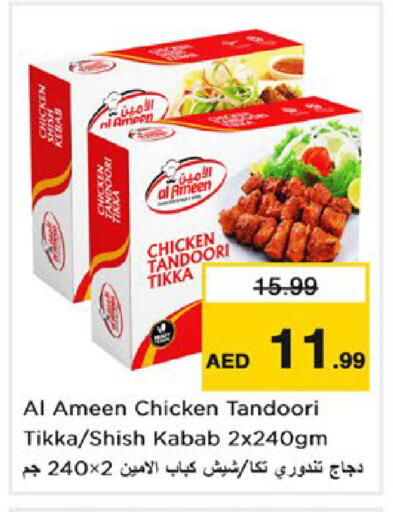 available at Nesto Hypermarket in UAE - Dubai