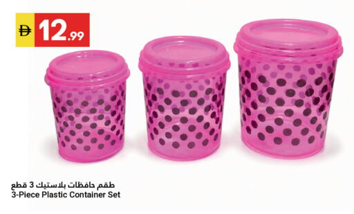 available at جراند الإمارات للتسوق in الإمارات العربية المتحدة , الامارات - أبو ظبي