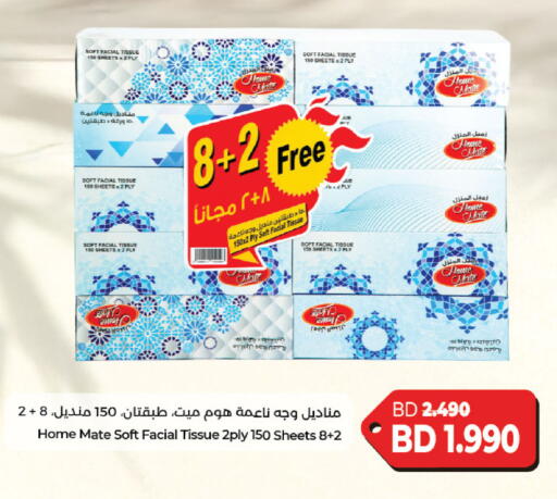 available at لولو هايبر ماركت in البحرين