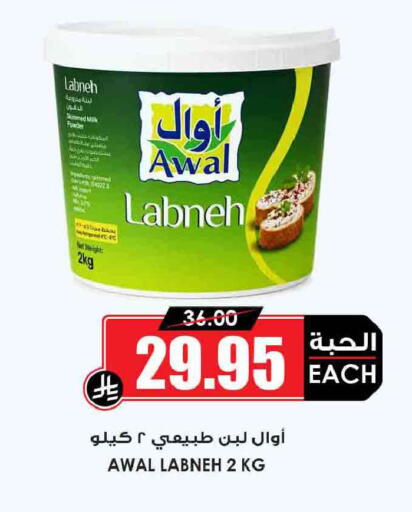 available at Prime Supermarket in KSA, Saudi Arabia, Saudi - Al Khobar