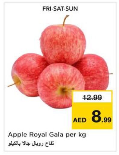 Apple available at نستو هايبرماركت in الإمارات العربية المتحدة , الامارات - دبي