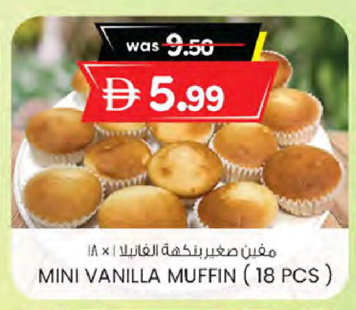 Vanilla available at ك. الم. للتجارة in الإمارات العربية المتحدة , الامارات - دبي