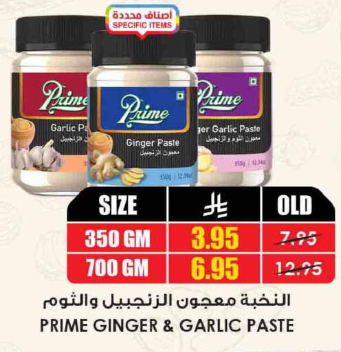Garlic Ginger available at Prime Supermarket in KSA, Saudi Arabia, Saudi - Sakaka