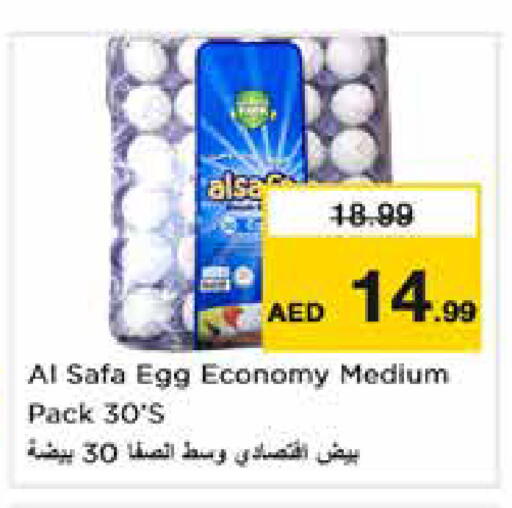 available at نستو هايبرماركت in الإمارات العربية المتحدة , الامارات - دبي