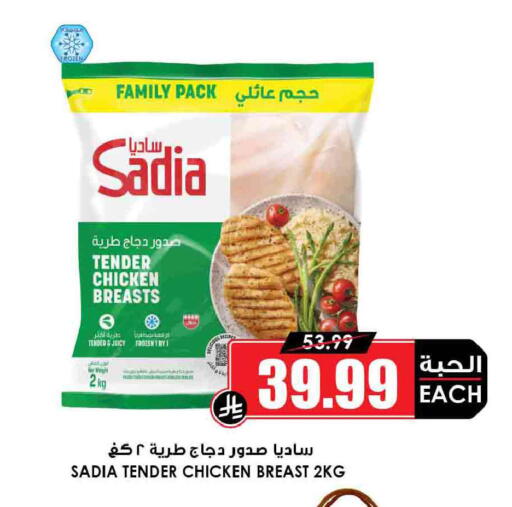 available at Prime Supermarket in KSA, Saudi Arabia, Saudi - Tabuk