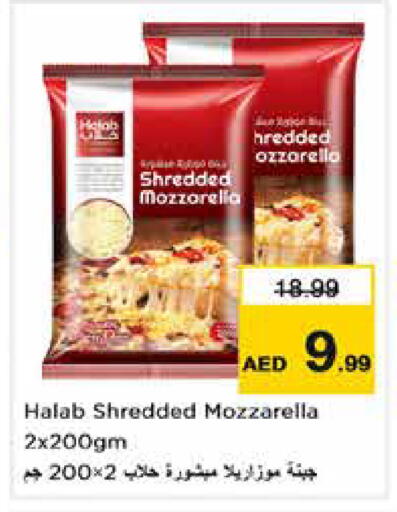 available at نستو هايبرماركت in الإمارات العربية المتحدة , الامارات - دبي