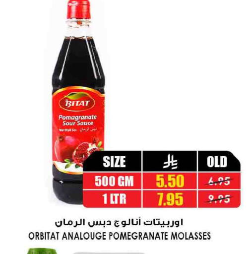 Pomegranate available at Prime Supermarket in KSA, Saudi Arabia, Saudi - Al-Kharj