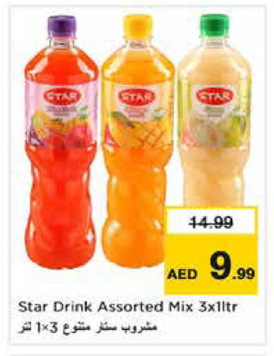 available at نستو هايبرماركت in الإمارات العربية المتحدة , الامارات - دبي
