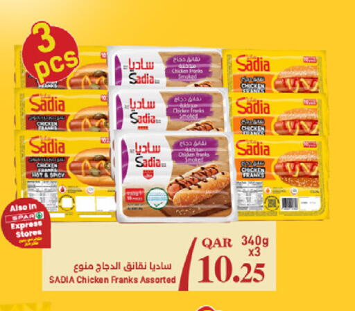 available at ســبــار in قطر - الدوحة