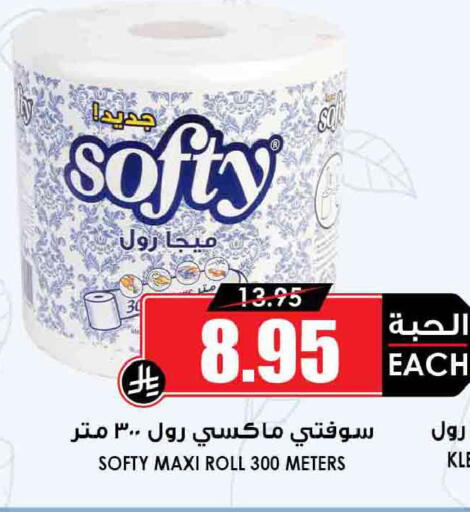 available at أسواق النخبة in مملكة العربية السعودية, السعودية, سعودية - جدة