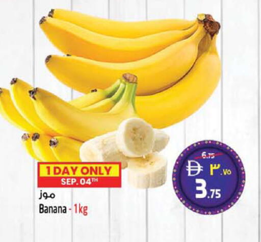 Banana available at سفاري هايبر ماركت in الإمارات العربية المتحدة , الامارات - رَأْس ٱلْخَيْمَة