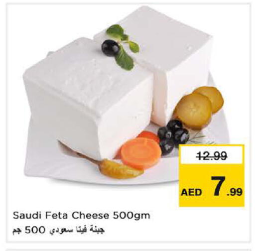 available at نستو هايبرماركت in الإمارات العربية المتحدة , الامارات - دبي