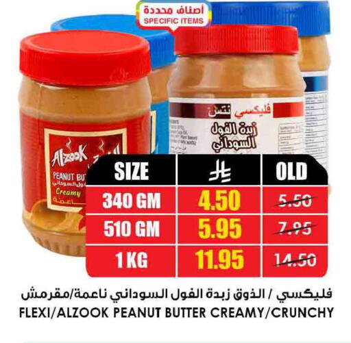 available at Prime Supermarket in KSA, Saudi Arabia, Saudi - Tabuk