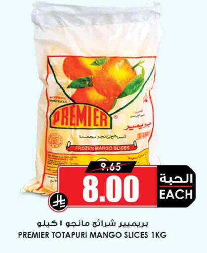 Mango available at أسواق النخبة in مملكة العربية السعودية, السعودية, سعودية - جدة