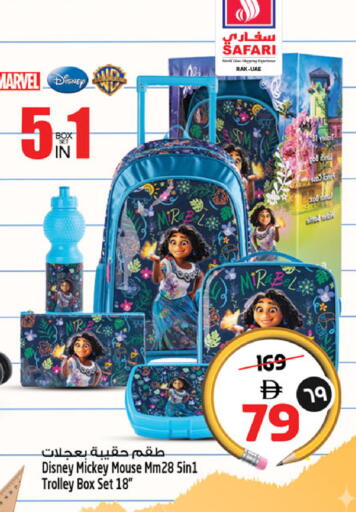 available at SAFARI HYPERMARKET  in UAE - Ras al Khaimah