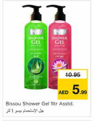 available at نستو هايبرماركت in الإمارات العربية المتحدة , الامارات - دبي