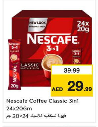 available at نستو هايبرماركت in الإمارات العربية المتحدة , الامارات - دبي