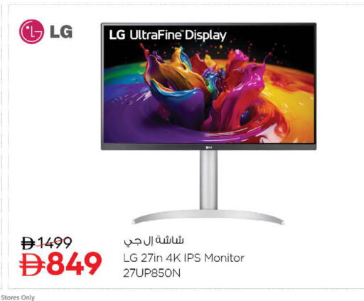 available at Nesto Hypermarket in UAE - Ras al Khaimah