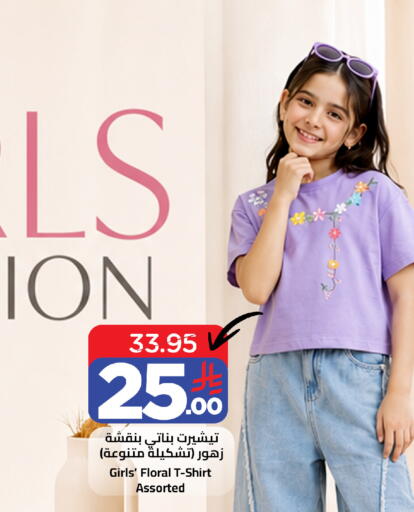 available at وهج مارت in مملكة العربية السعودية, السعودية, سعودية - جدة