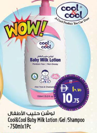 available at سفاري هايبر ماركت in الإمارات العربية المتحدة , الامارات - رَأْس ٱلْخَيْمَة