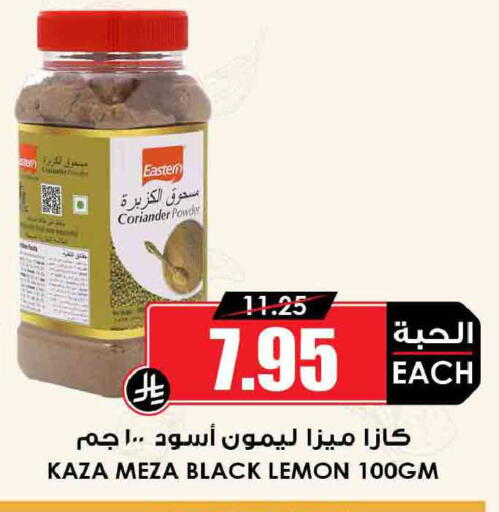 Lemon Coriander available at أسواق النخبة in مملكة العربية السعودية, السعودية, سعودية - جدة
