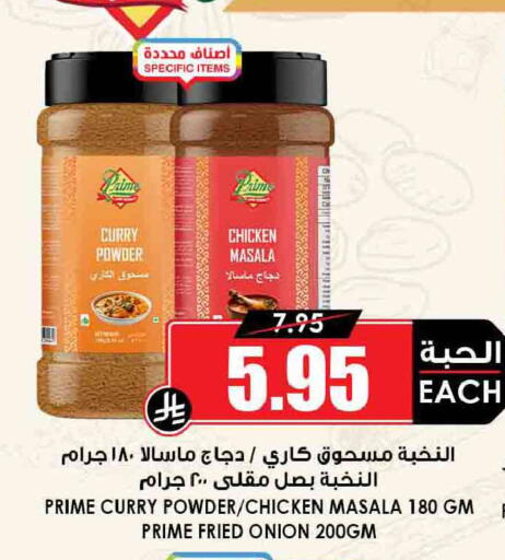 Onion available at أسواق النخبة in مملكة العربية السعودية, السعودية, سعودية - جدة