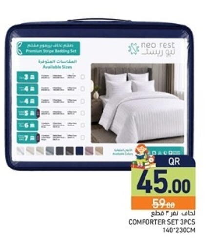 available at أسواق رامز in قطر - الضعاين