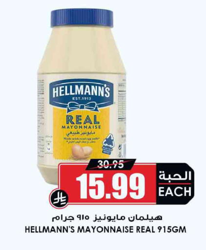 available at Prime Supermarket in KSA, Saudi Arabia, Saudi - Medina