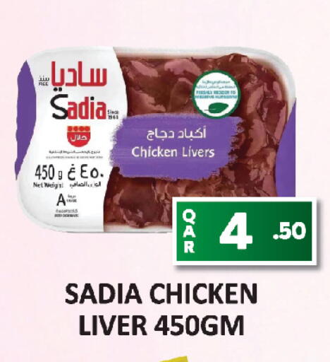 available at AL HABARI FOOD STUFF (FS2) in Qatar - Doha