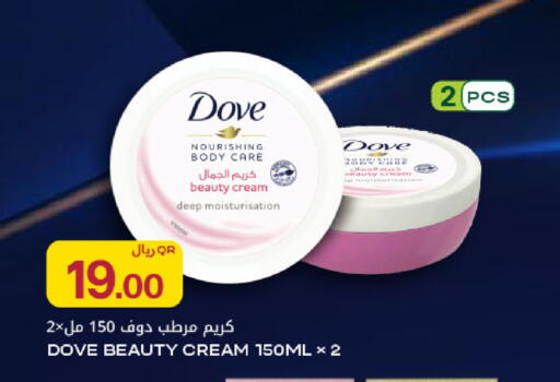 available at Al Meera in Qatar - Umm Salal