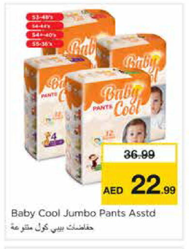 available at نستو هايبرماركت in الإمارات العربية المتحدة , الامارات - دبي