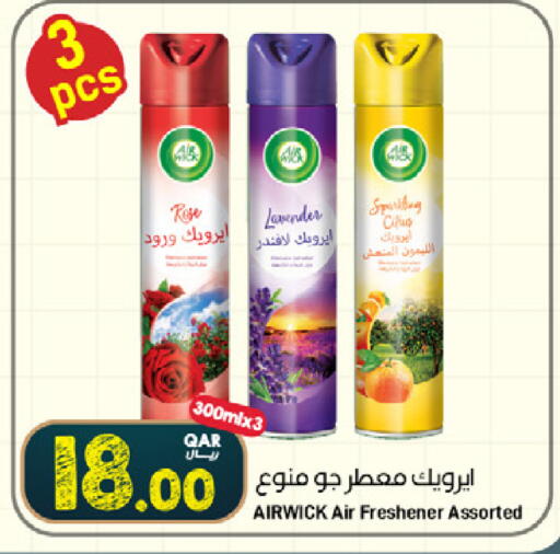 available at SPAR in Qatar - Umm Salal