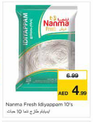 available at نستو هايبرماركت in الإمارات العربية المتحدة , الامارات - دبي