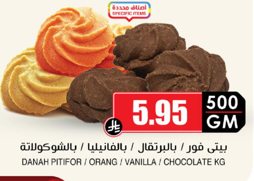 Vanilla available at Prime Supermarket in KSA, Saudi Arabia, Saudi - Khamis Mushait
