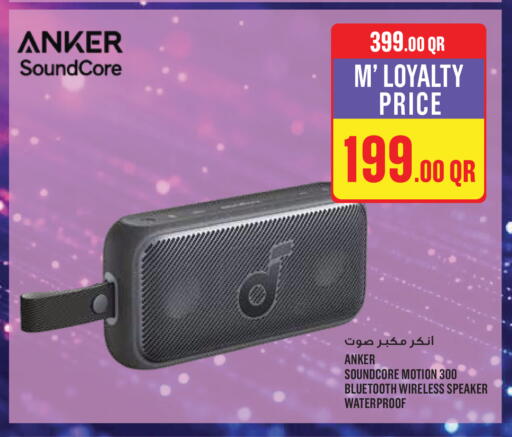 available at مونوبريكس in قطر - الضعاين