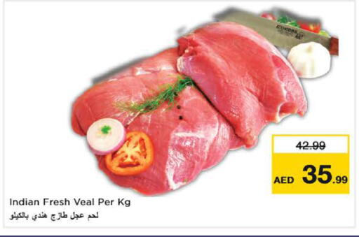available at نستو هايبرماركت in الإمارات العربية المتحدة , الامارات - دبي