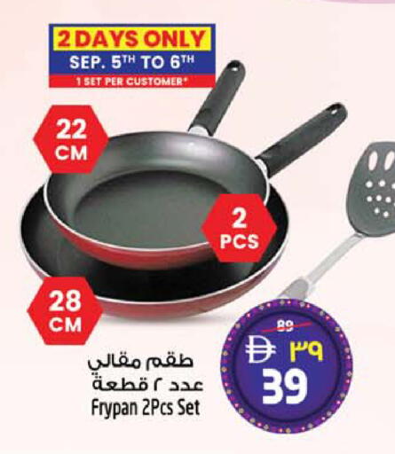 available at Safari Hypermarket  in UAE - Dubai