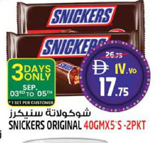 available at سفاري هايبر ماركت in الإمارات العربية المتحدة , الامارات - رَأْس ٱلْخَيْمَة