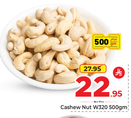 available at مكة هايبرماركت in مملكة العربية السعودية, السعودية, سعودية - جدة