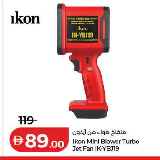 available at لولو هايبرماركت in الإمارات العربية المتحدة , الامارات - دبي