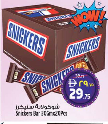 available at سفاري هايبر ماركت in الإمارات العربية المتحدة , الامارات - رَأْس ٱلْخَيْمَة
