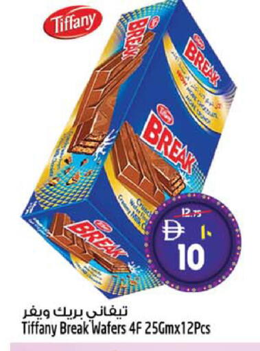 available at سفاري هايبر ماركت in الإمارات العربية المتحدة , الامارات - رَأْس ٱلْخَيْمَة