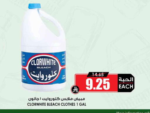 available at أسواق النخبة in مملكة العربية السعودية, السعودية, سعودية - جدة