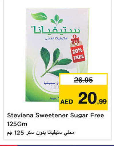 available at نستو هايبرماركت in الإمارات العربية المتحدة , الامارات - دبي